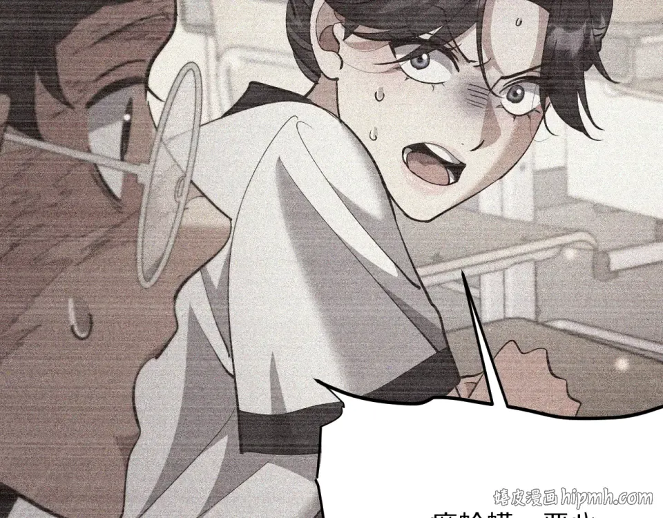 第233话 Light 第48页