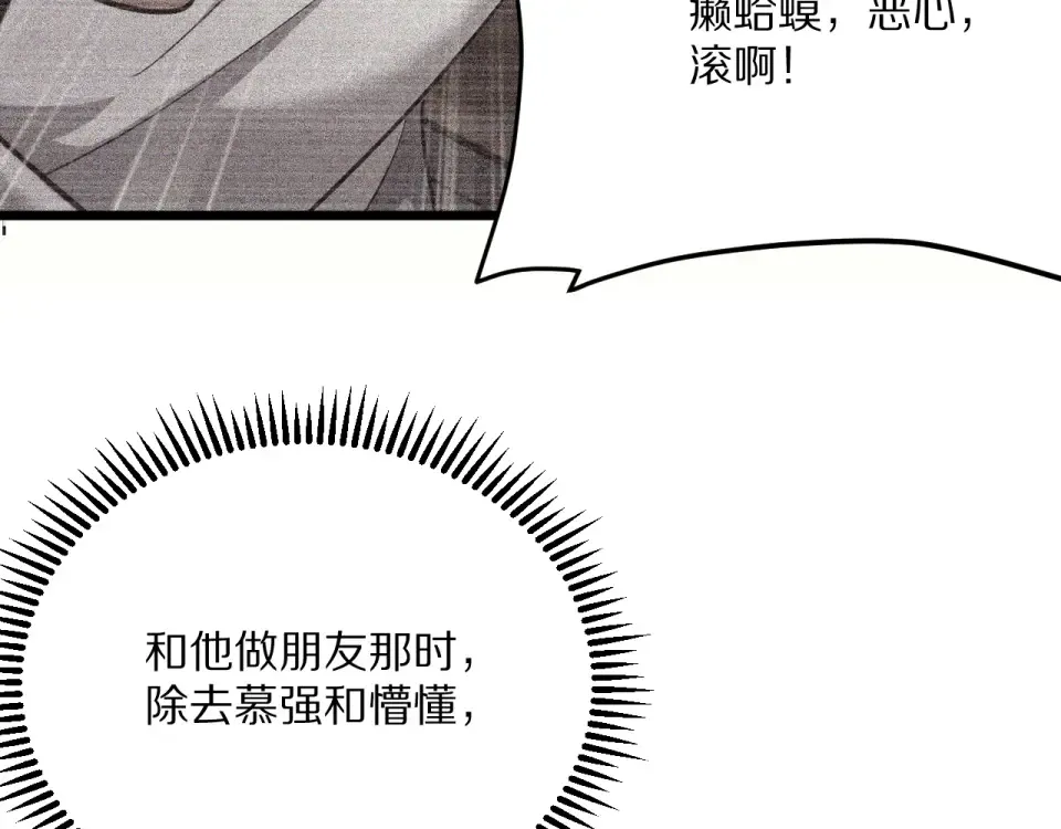 第233话 Light 第49页