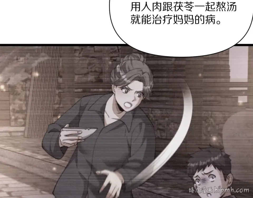 第233话 Light 第40页