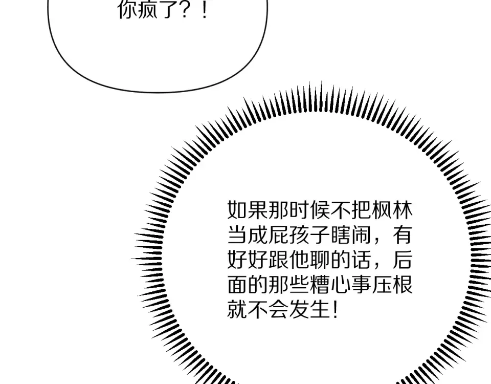 第233话 Light 第42页