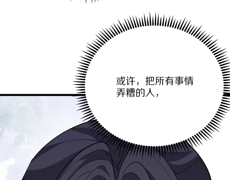 第233话 Light 第54页