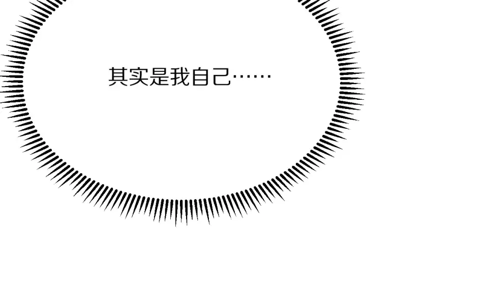 第233话 Light 第57页