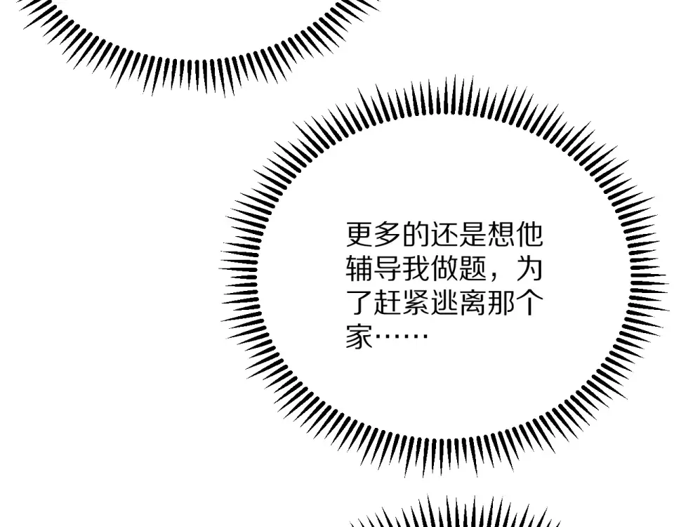 第233话 Light 第50页