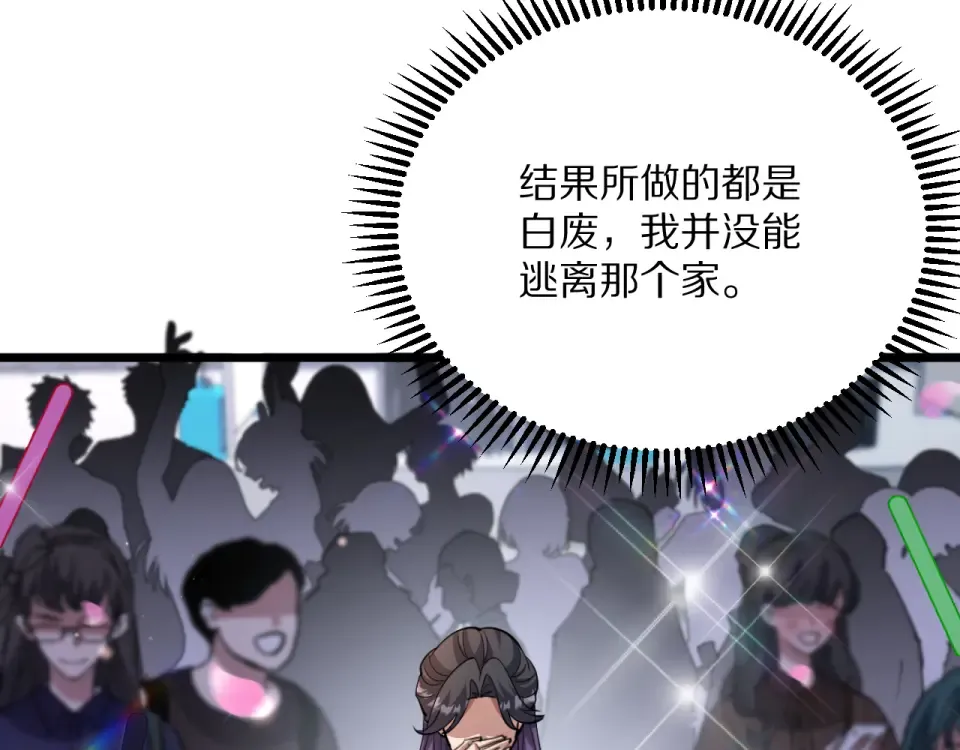 第233话 Light 第51页