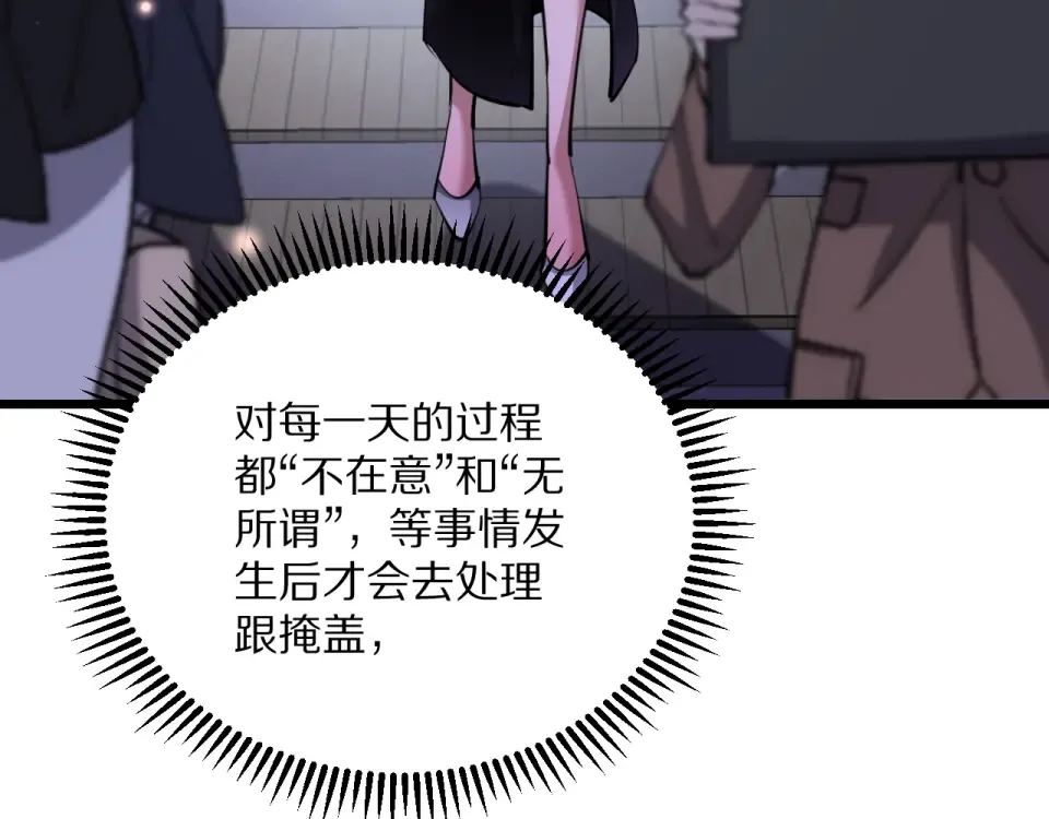 第233话 Light 第53页