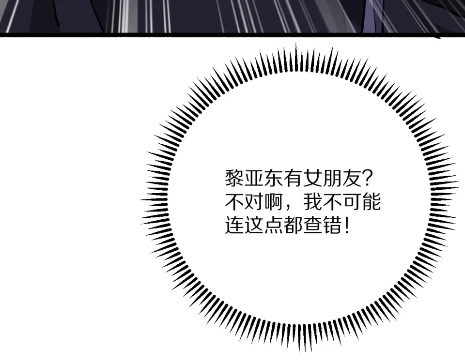 第233话 Light 第67页