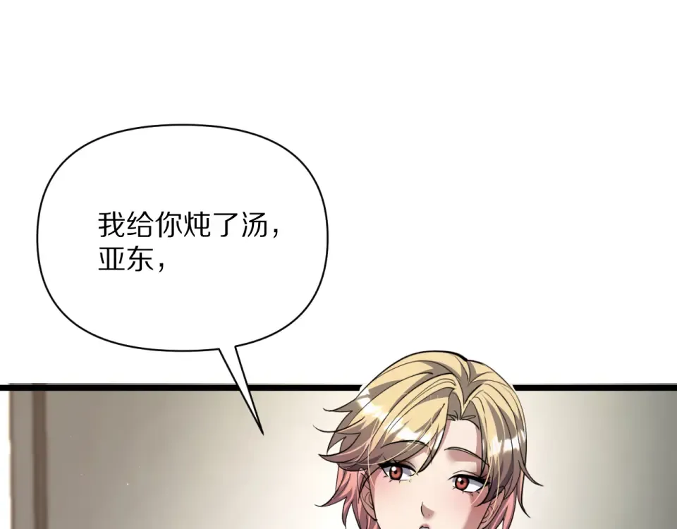 第233话 Light 第68页