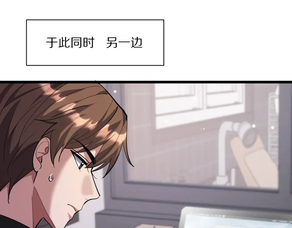 第233话 Light 第60页