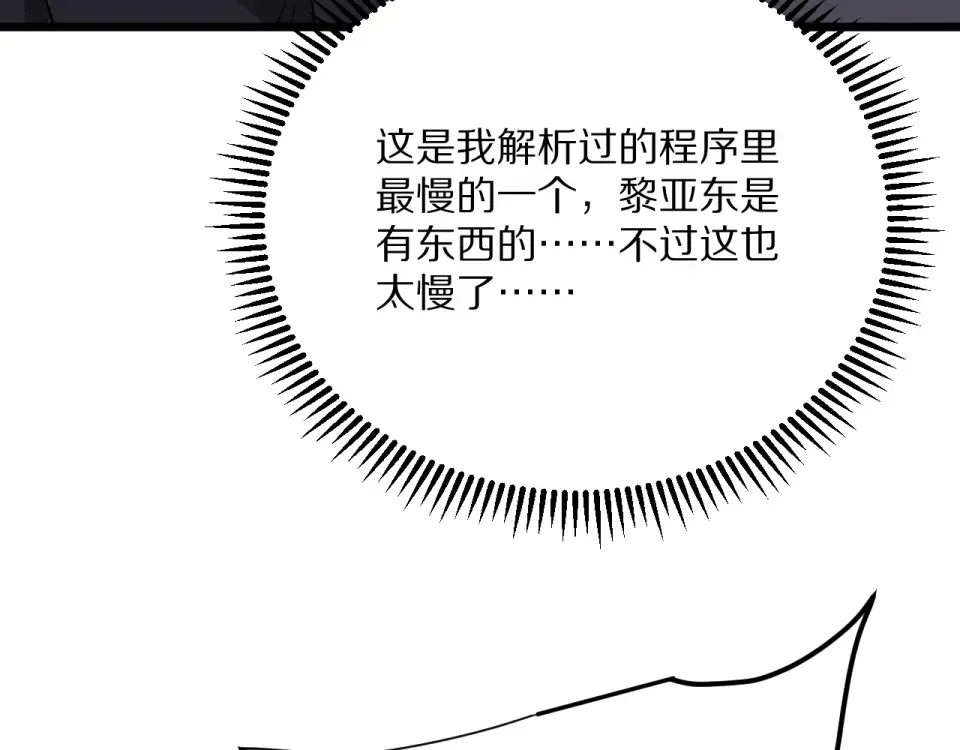第233话 Light 第62页