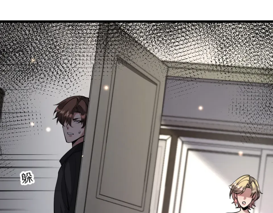 第233话 Light 第76页