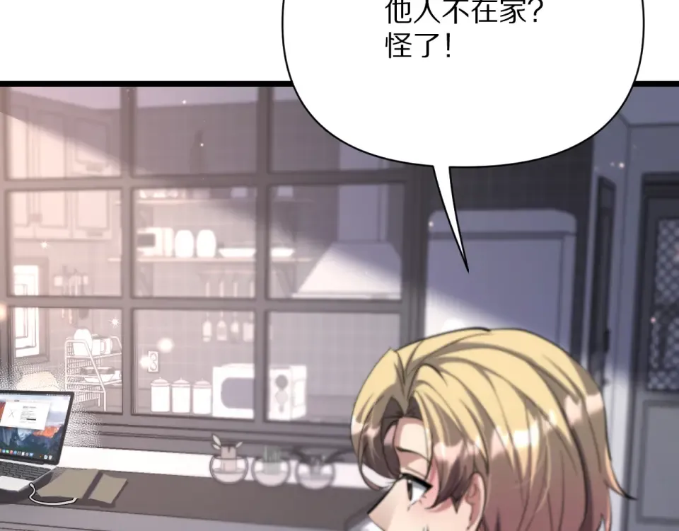 第233话 Light 第79页