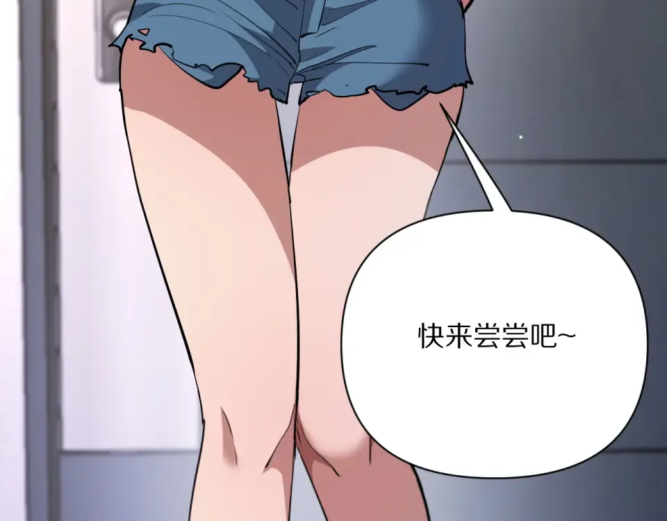 第233话 Light 第70页
