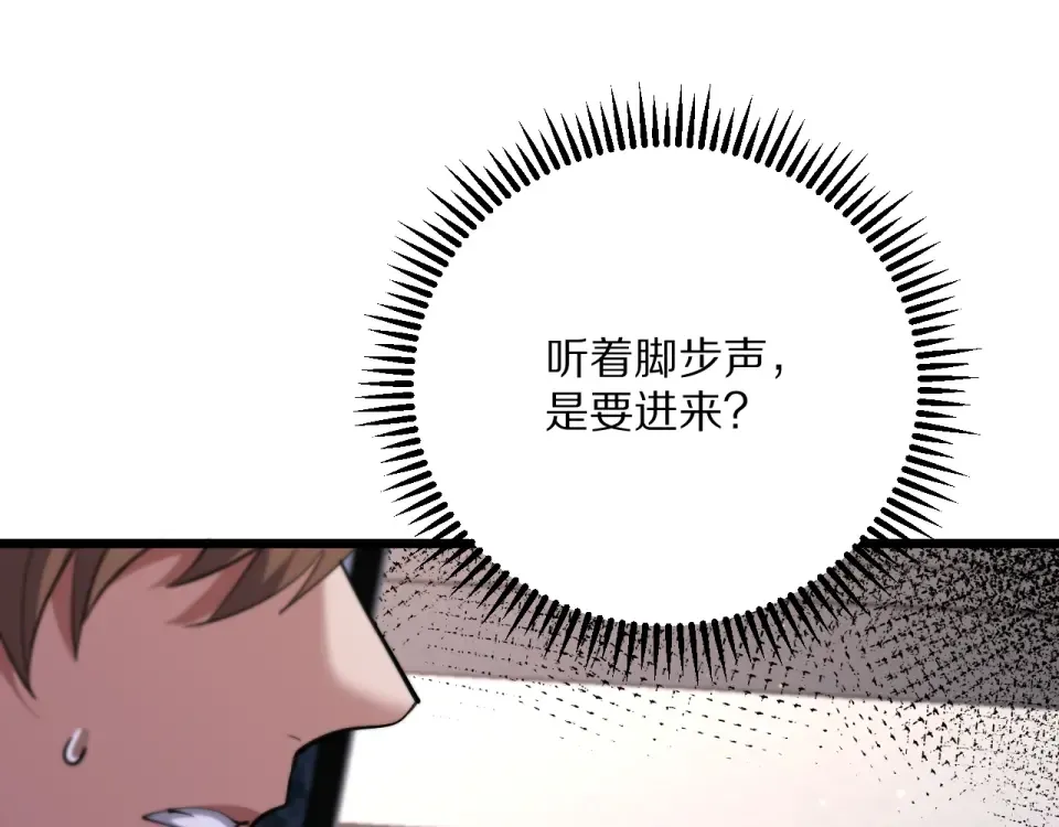 第233话 Light 第73页