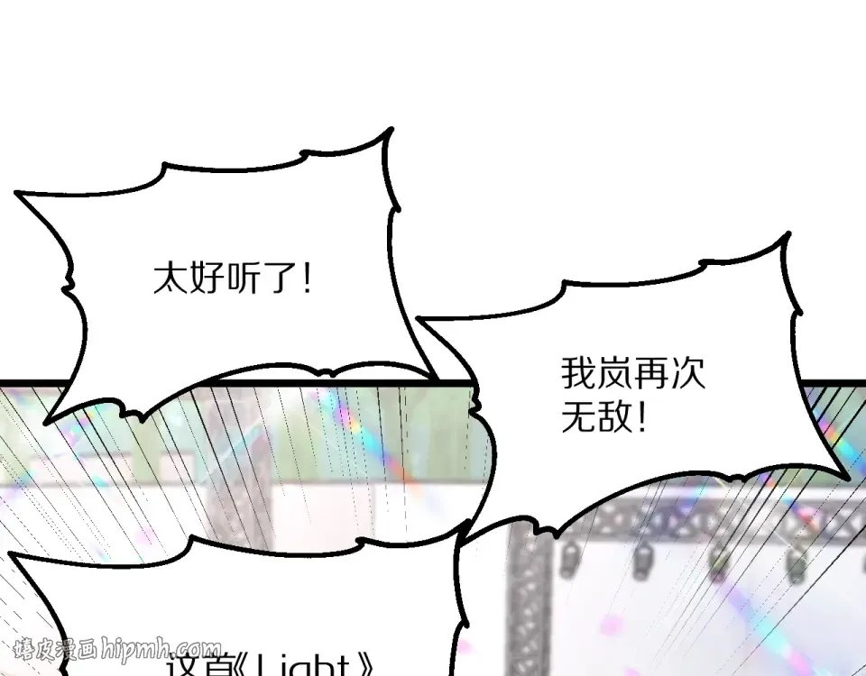 第233话 Light 第88页
