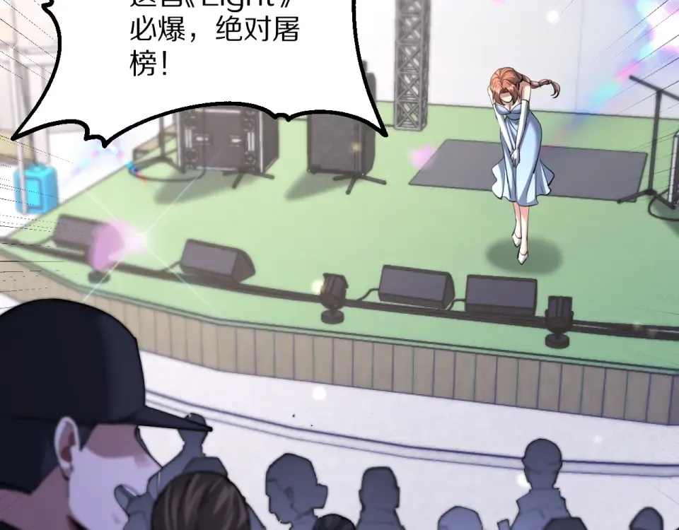第233话 Light 第89页