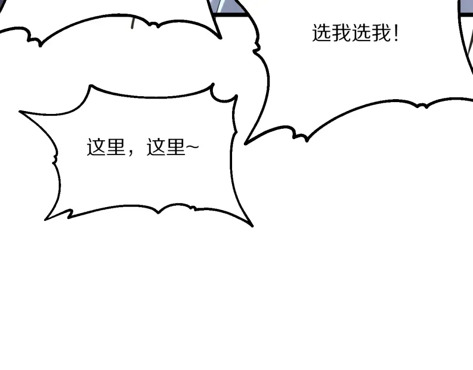 第233话 Light 第94页