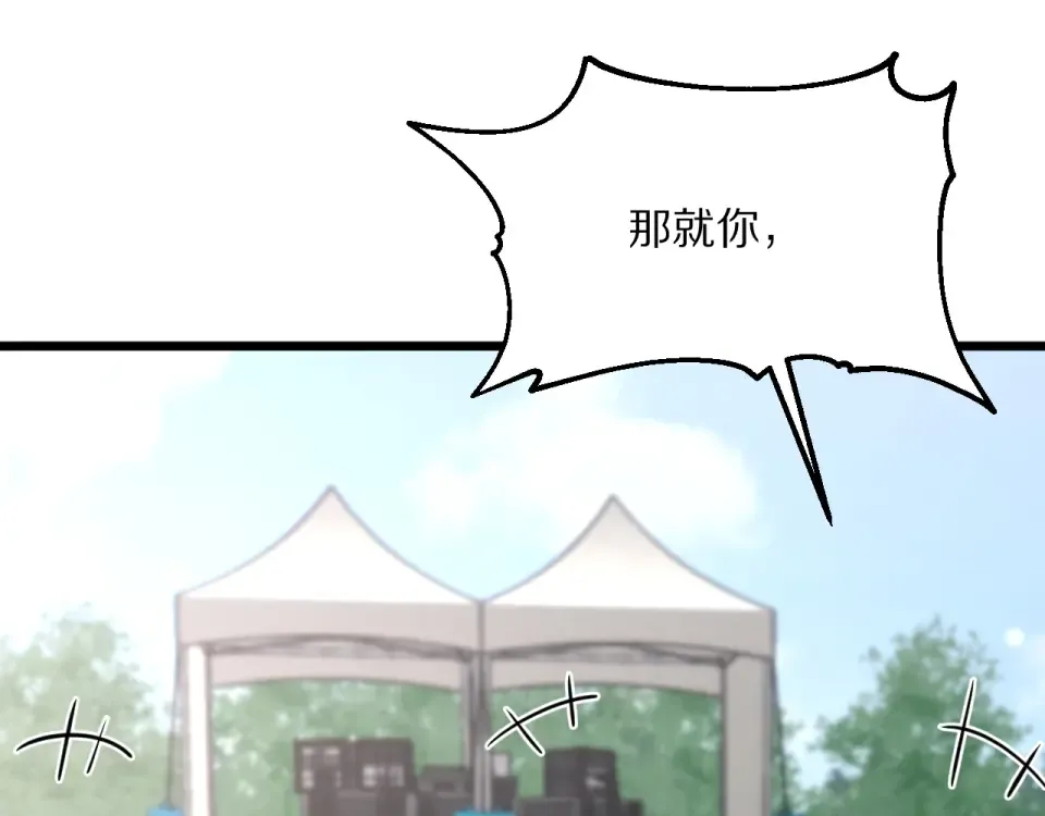 第233话 Light 第95页