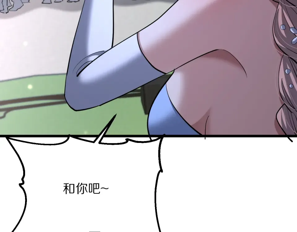第233话 Light 第97页