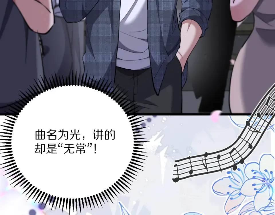 第233话 Light 第9页