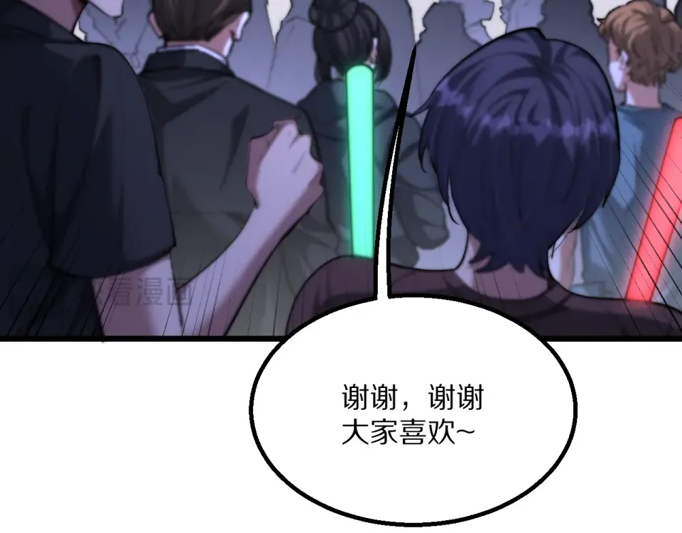 第233话 Light 第90页