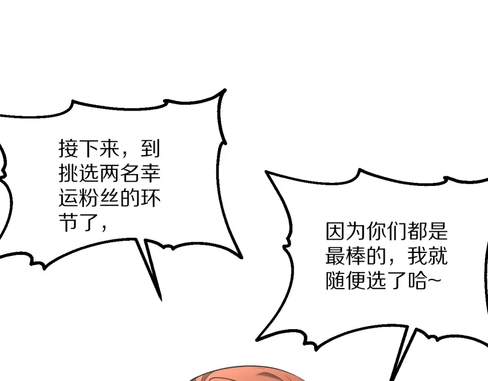 第233话 Light 第91页