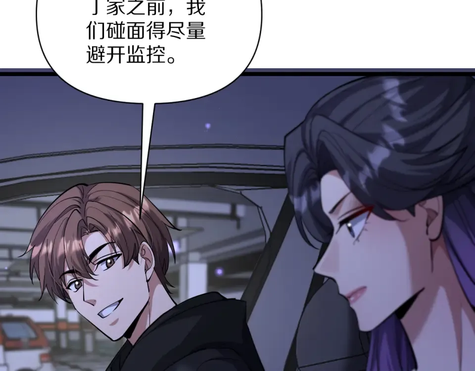 234话 背后的獠牙 第140页