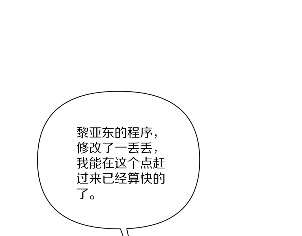234话 背后的獠牙 第142页