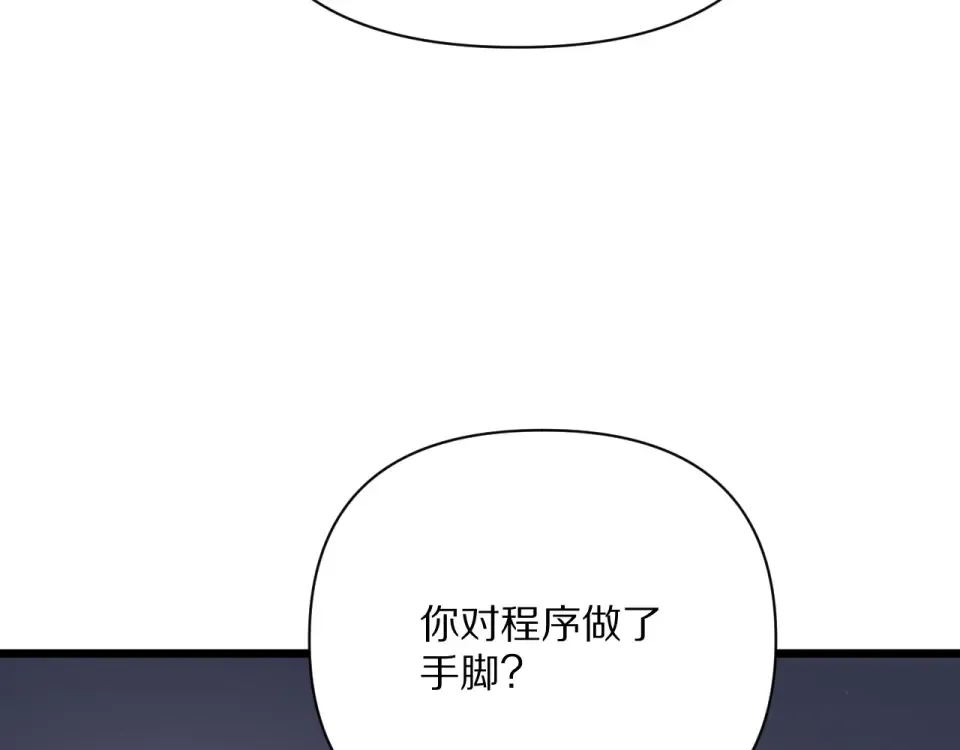 234话 背后的獠牙 第146页