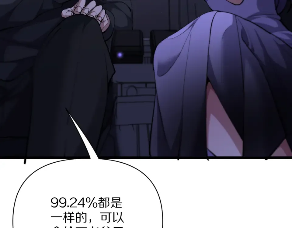 234话 背后的獠牙 第148页