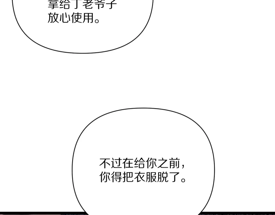 234话 背后的獠牙 第149页