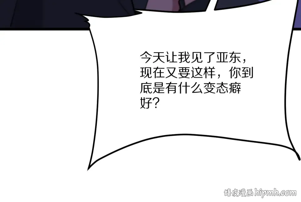 234话 背后的獠牙 第152页