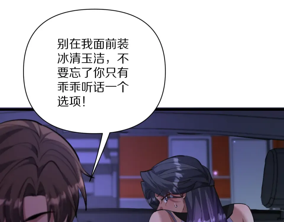 234话 背后的獠牙 第153页