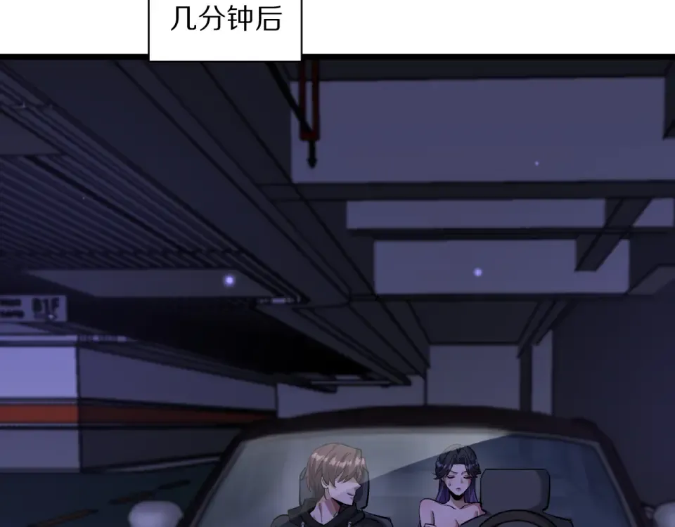 234话 背后的獠牙 第156页