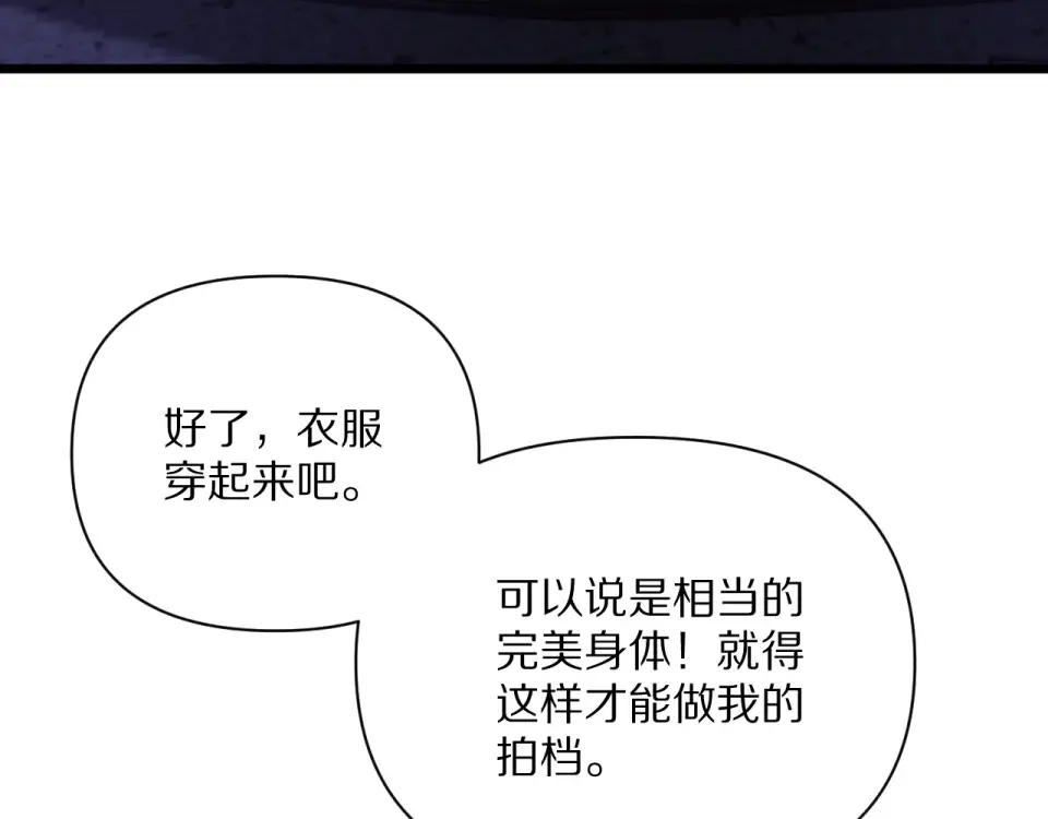 234话 背后的獠牙 第158页