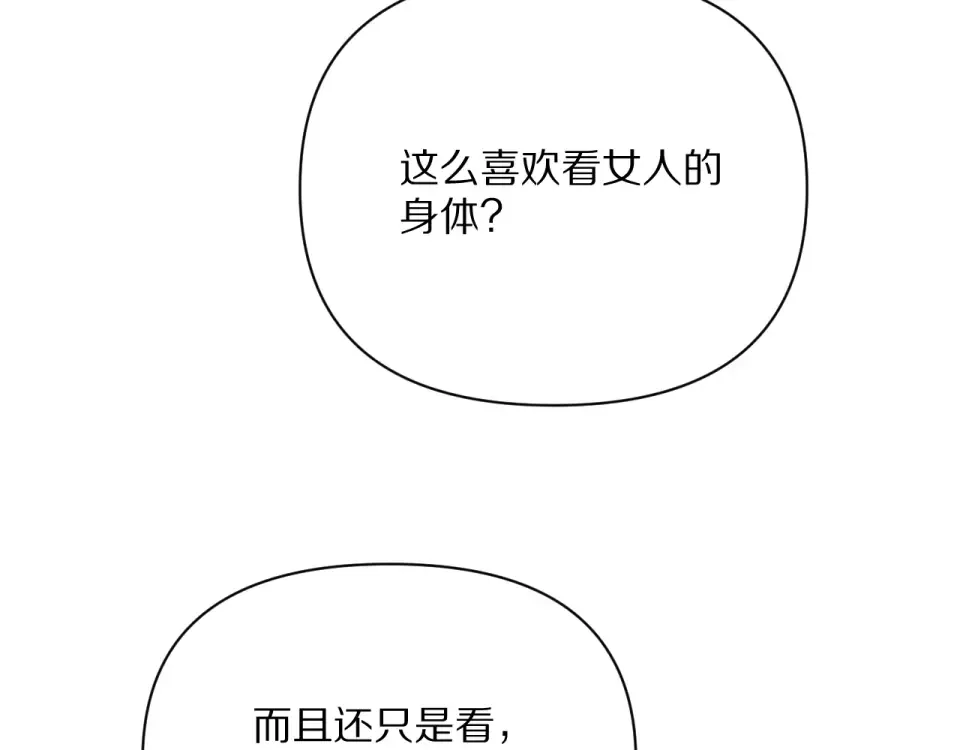234话 背后的獠牙 第161页