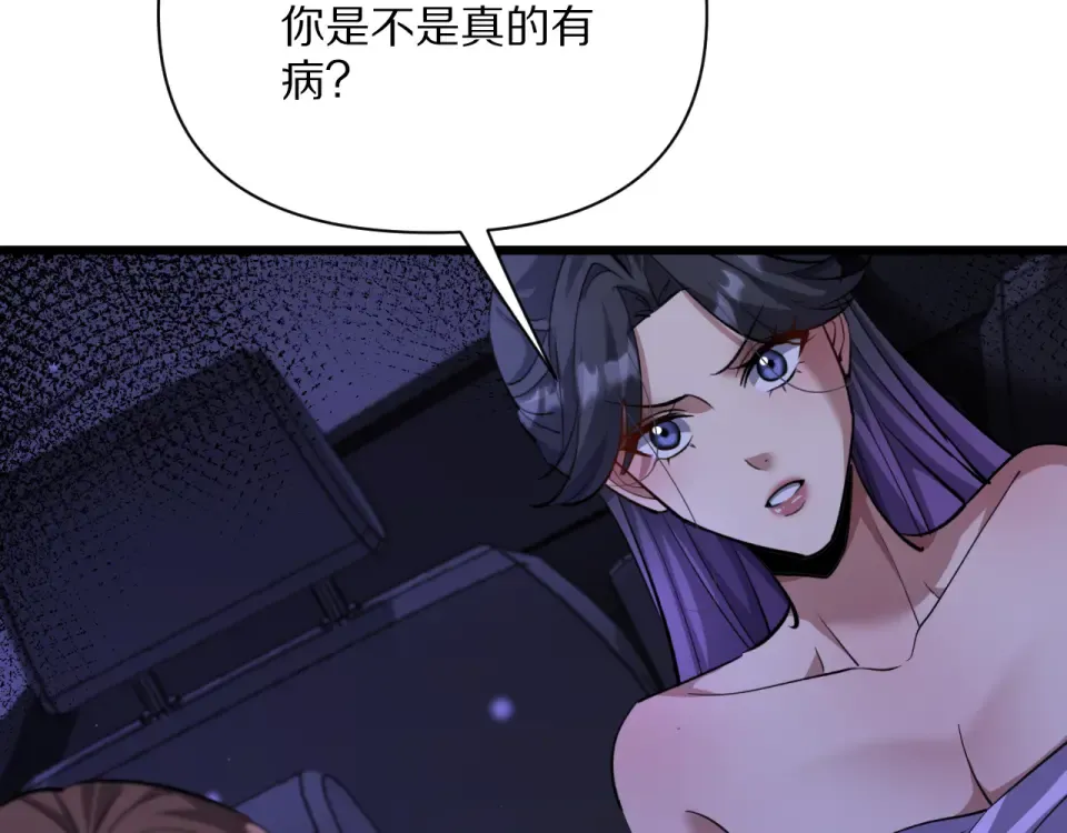 234话 背后的獠牙 第162页