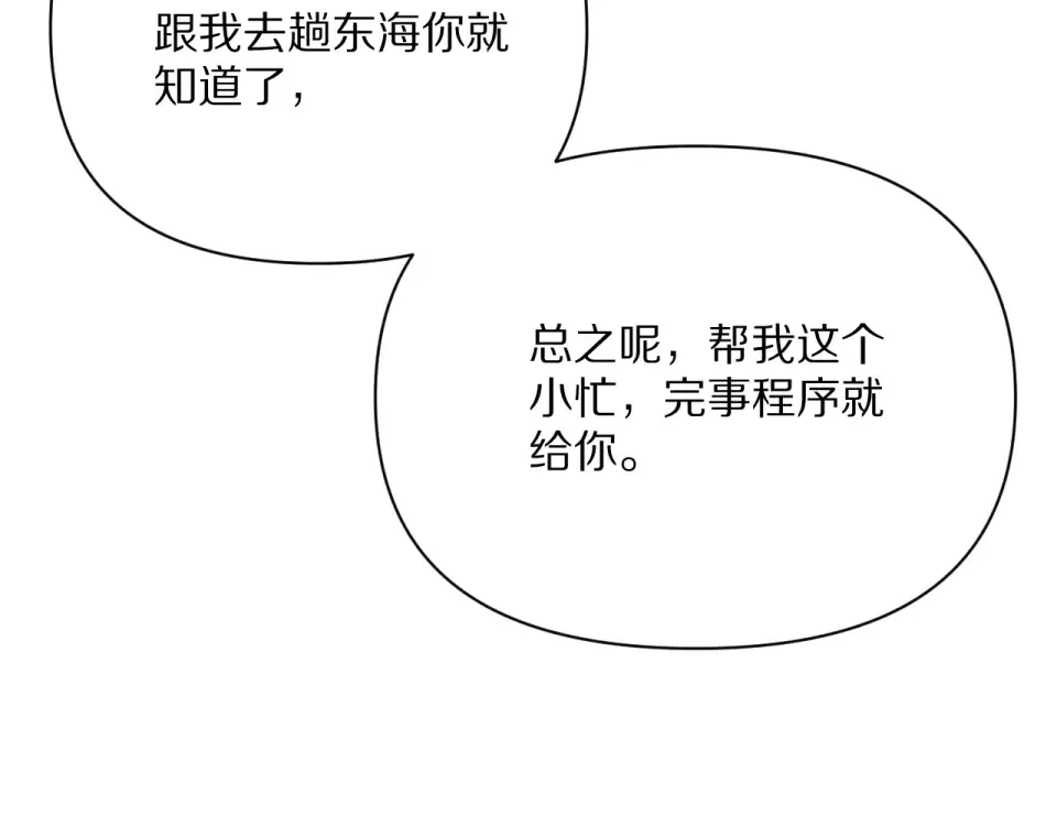 234话 背后的獠牙 第165页