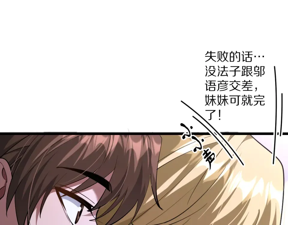 234话 背后的獠牙 第17页