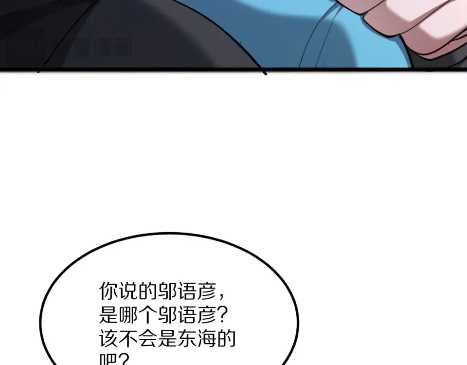 234话 背后的獠牙 第19页