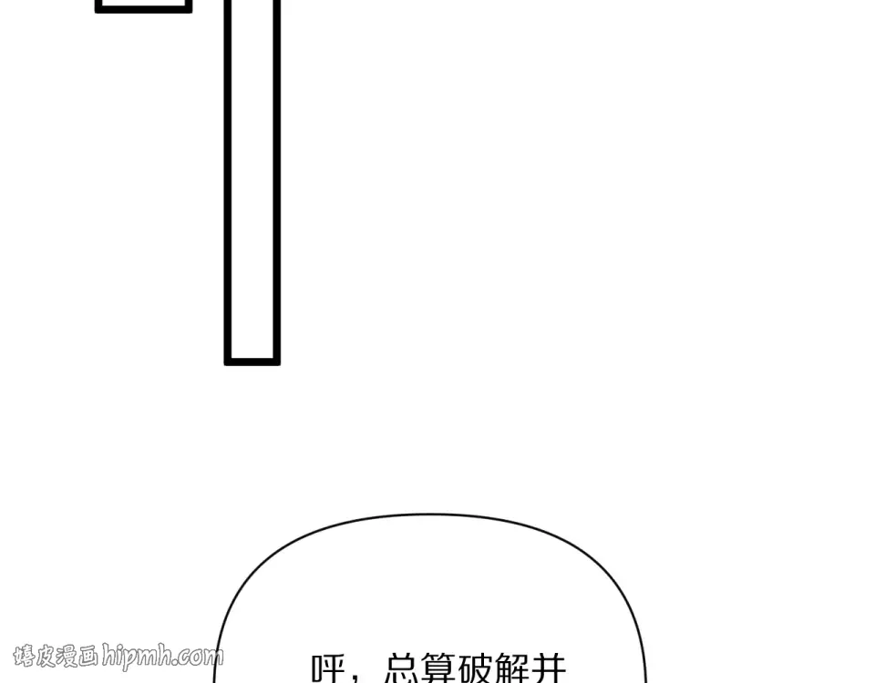 234话 背后的獠牙 第104页
