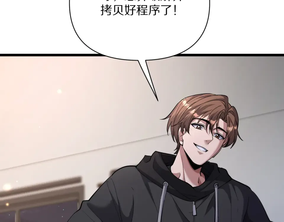 234话 背后的獠牙 第105页