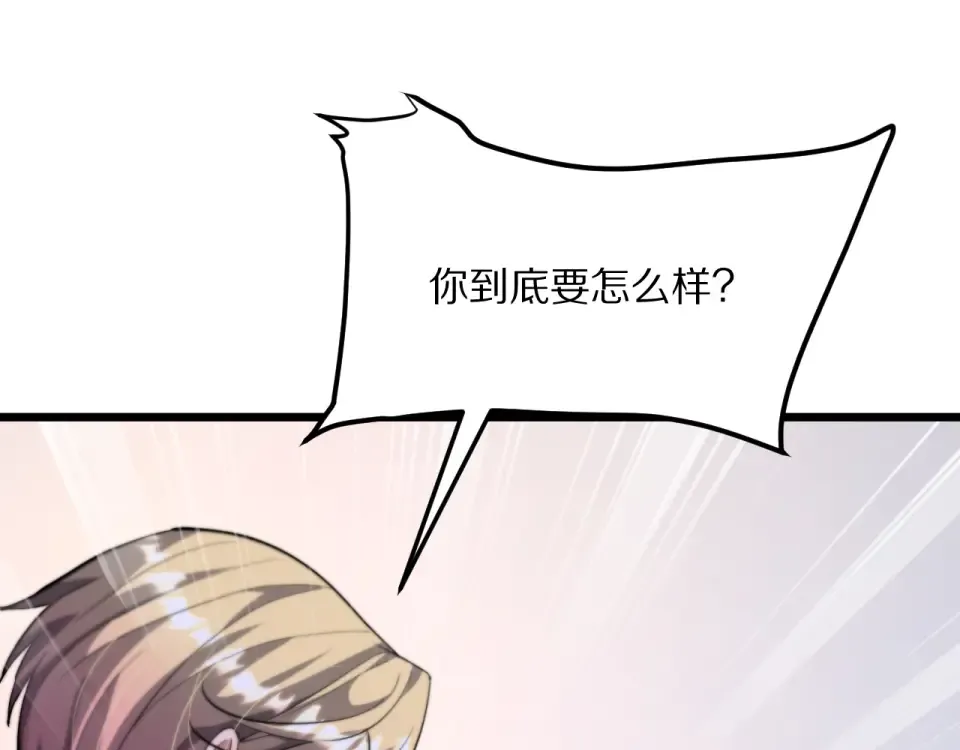 234话 背后的獠牙 第108页