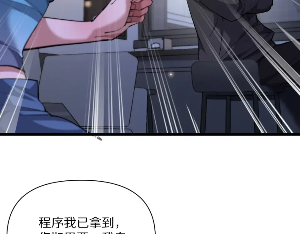 234话 背后的獠牙 第110页