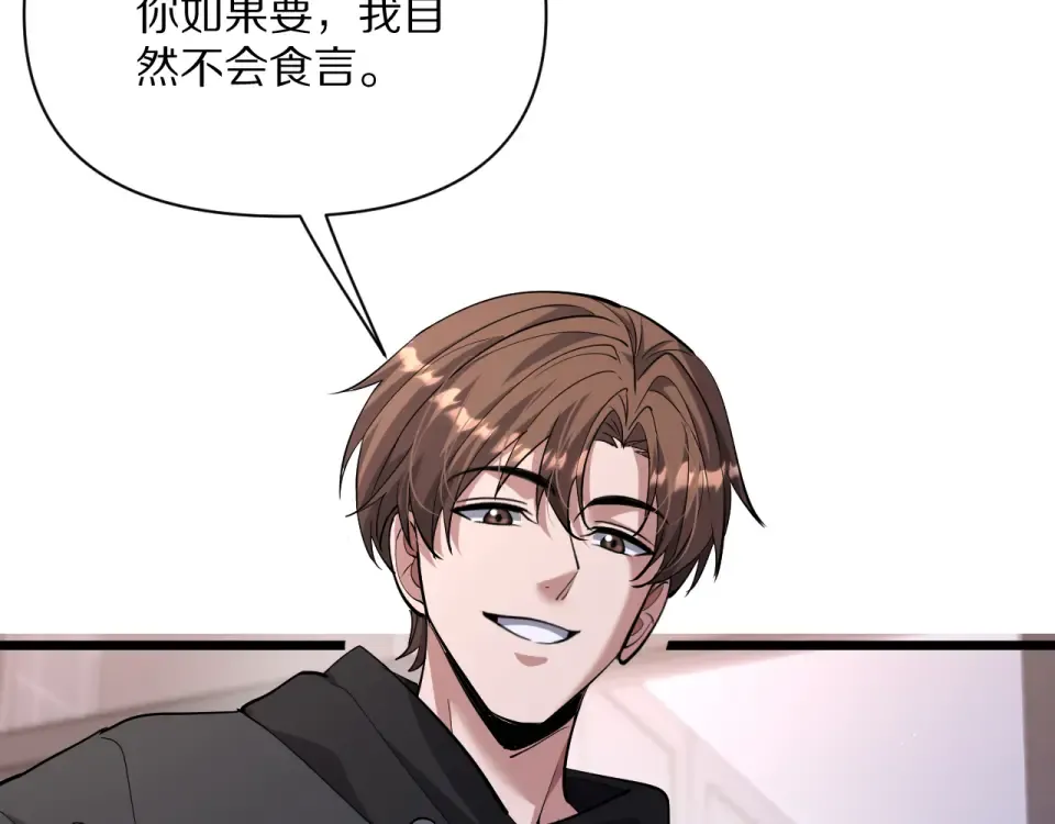 234话 背后的獠牙 第111页