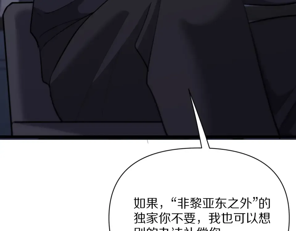 234话 背后的獠牙 第113页