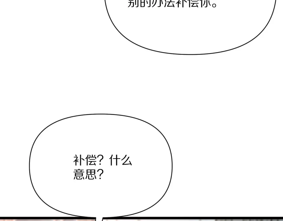 234话 背后的獠牙 第114页