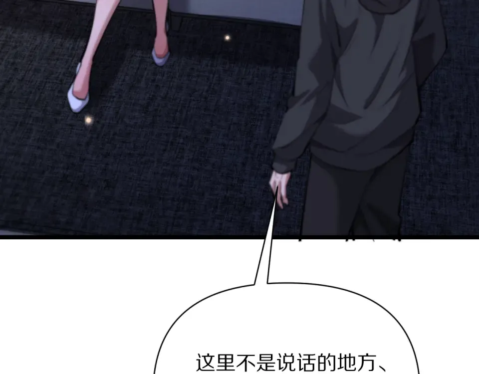 234话 背后的獠牙 第116页