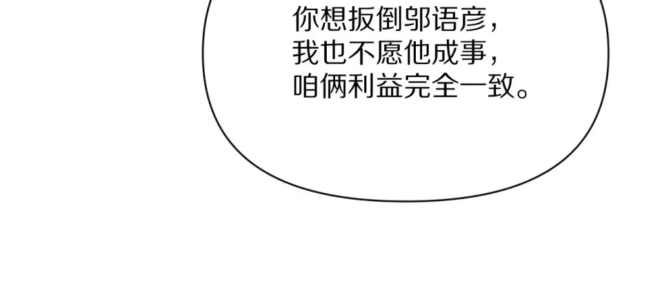 234话 背后的獠牙 第121页