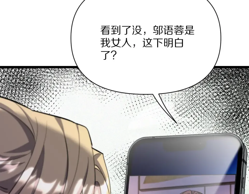 234话 背后的獠牙 第125页