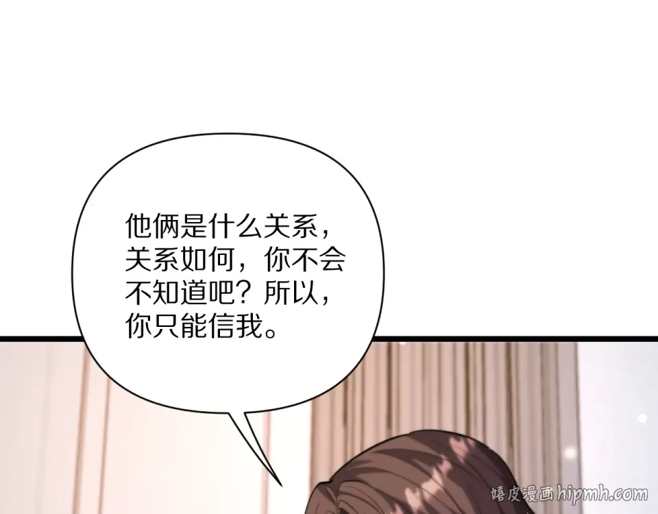 234话 背后的獠牙 第128页